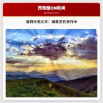 肯特住宅火灾调查正在进行中