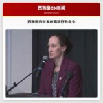 西雅图市长发布行政命令，优先解决无家可归者问题与公共交通拥堵