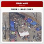 西雅图警方重申毒品执法立场：将继续依法逮捕