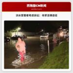 太平洋洪水受害者近一个月后仍无助，考虑寻求法律途径