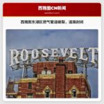 西雅图东湖区燃气管道破裂致道路封闭