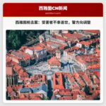 南区西雅图枪击案受害者不幸逝世，警方调查面临调整