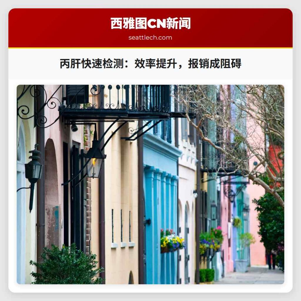 丙肝快速检测:效率提升,报销成阻碍