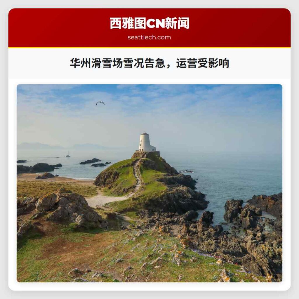 华州滑雪场雪况告急，运营受影响