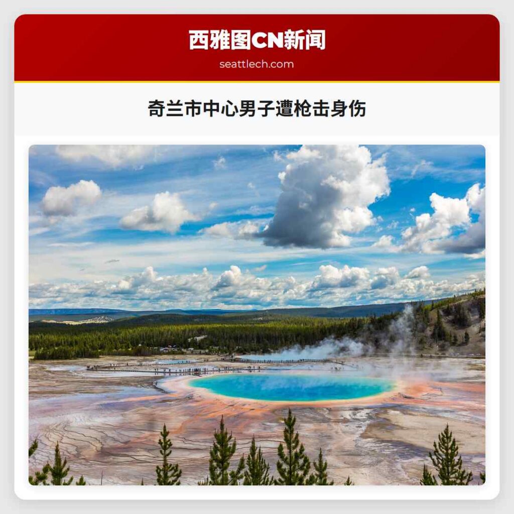 奇兰市中心男子遭枪击身伤