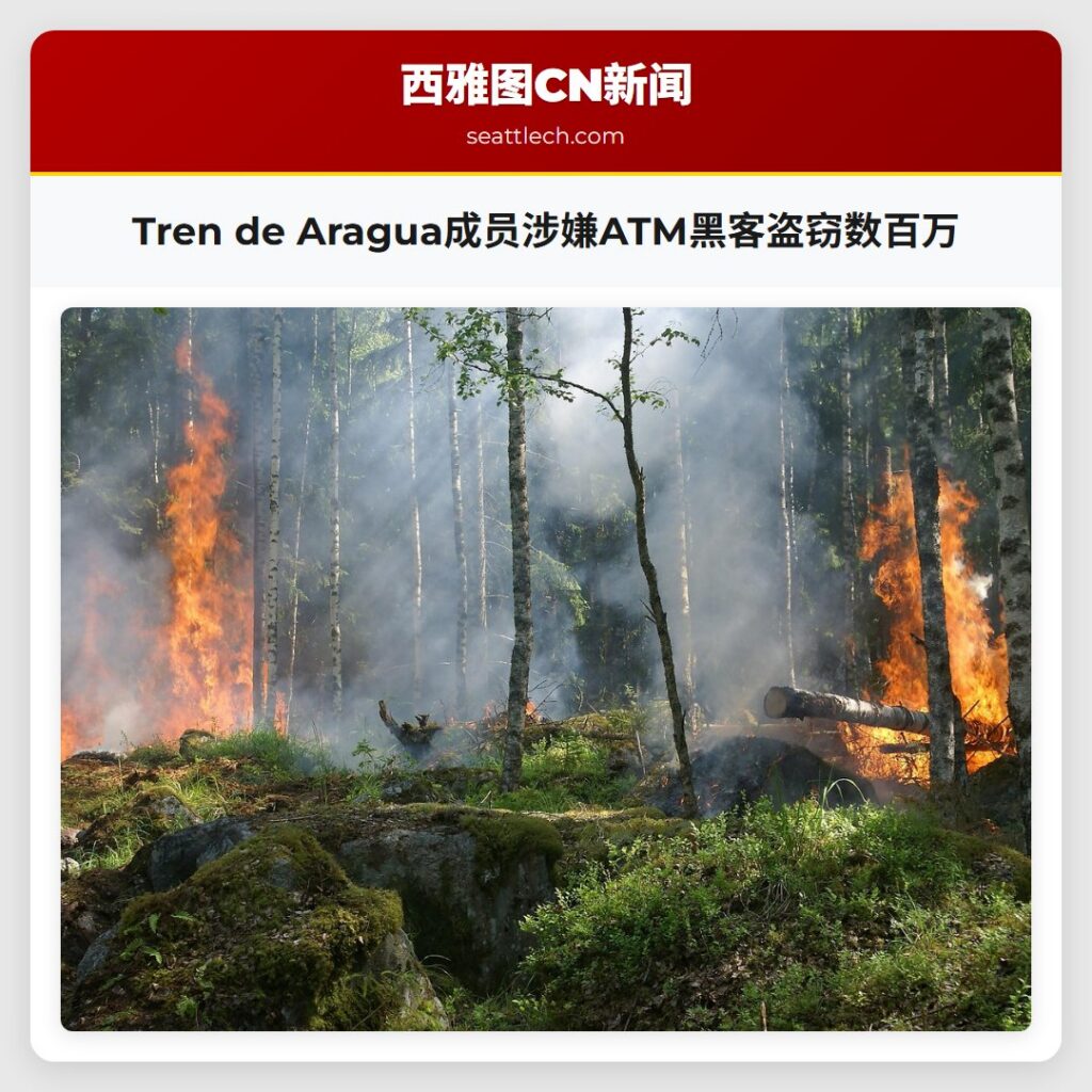 Tren de Aragua成员涉嫌ATM黑客盗窃数百万