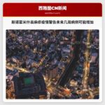 华盛顿州斯诺霍米什县麻疹疫情警告