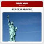 节日饮品及热门熊杯助力星巴克实现强劲季度销售