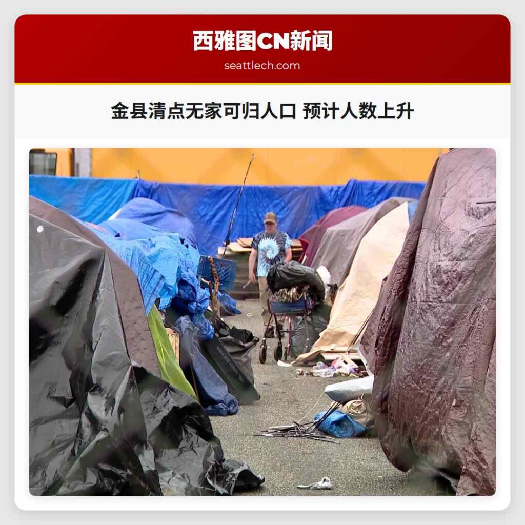 金县清点无家可归人口 预计人数上升