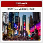 诺和天寿Wegovy口服药问世