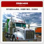 男子涉嫌多次盗窃Ulta Beauty商店，被正式起诉