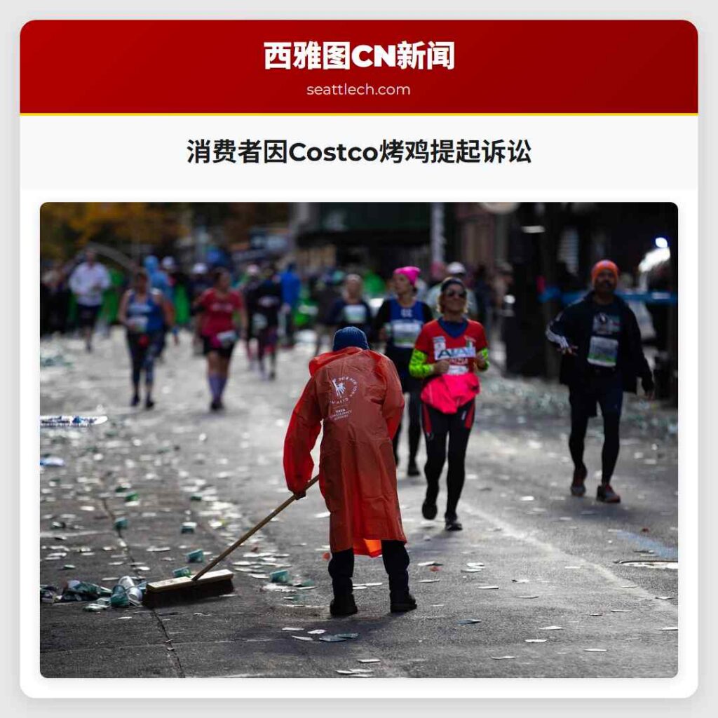 消费者因Costco烤鸡提起诉讼