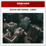 运河大桥附近I-5南下车道夜间封闭，匝道通行受影响