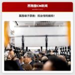 莱西公寓火灾：母子获救于阳台