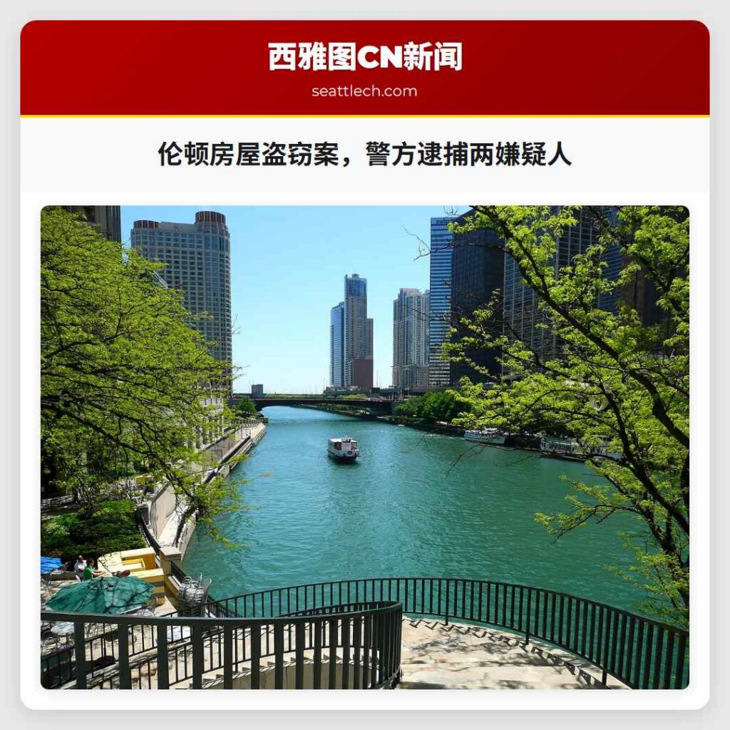 伦顿房屋盗窃案，警方逮捕两嫌疑人