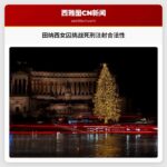 田纳西州女囚犯挑战死刑注射方案的合宪性