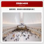 前尼克儿童频道演员基安娜·安德伍德因撞人逃逸事故不幸逝世