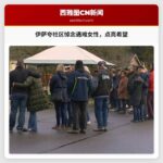 伊萨夸社区点烛致哀，悼念遇难女性