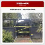 西雅图地区连环命案细节披露：法院文件揭示家庭纠纷的复杂性