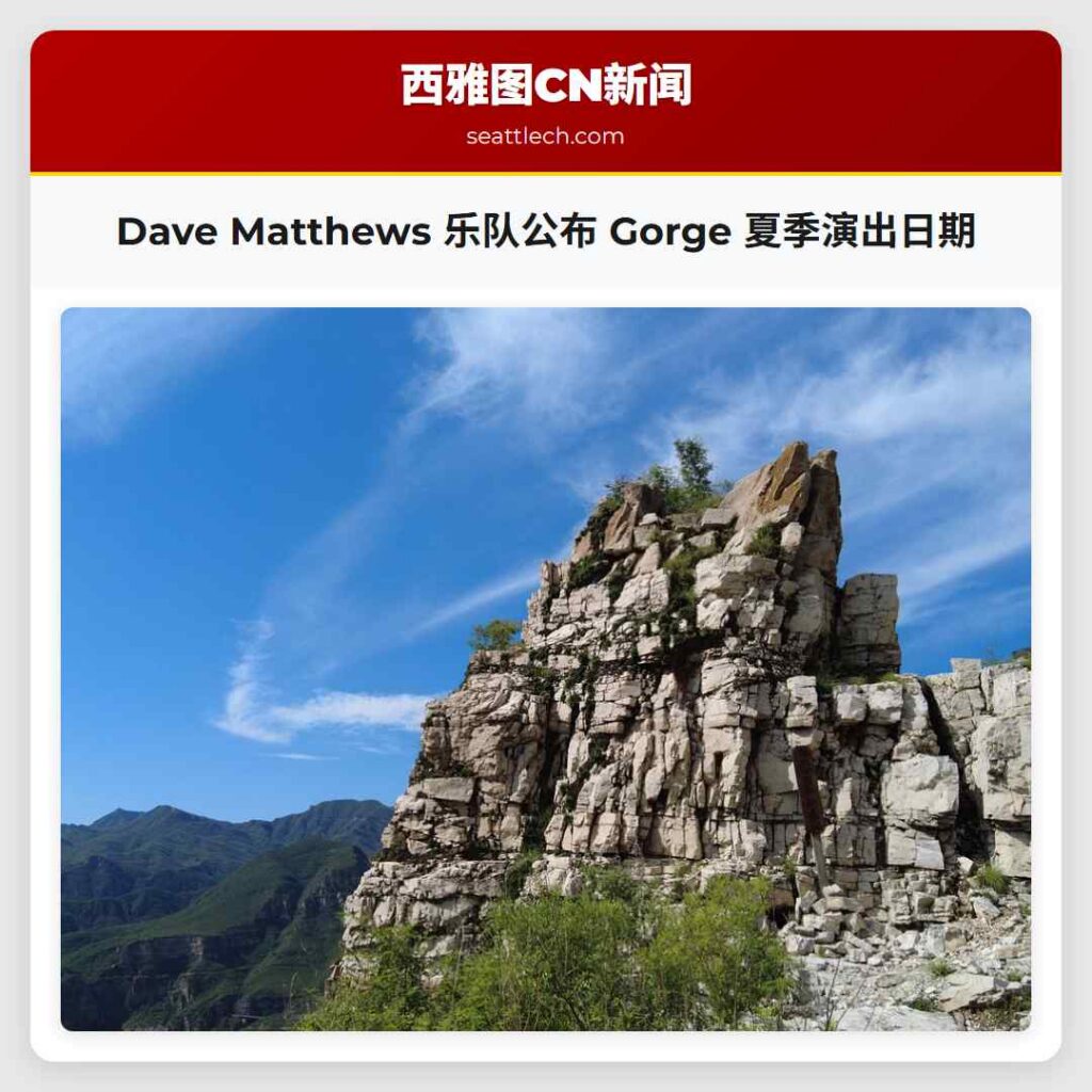 Dave Matthews 乐队公布 Gorge 夏季演出日期