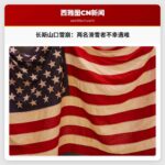 长斯山口雪崩造成两名滑雪者不幸遇难