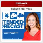 西雅图地区低洼地带发布寒冷天气警报，正值创纪录干旱期间