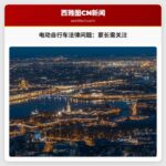 您为孩子购买的电动自行车可能存在法律问题