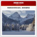 塔普斯湖路段启动洪涝排水工作，社区居民盼望恢复