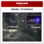 默瑟岛及伊萨夸发生惨剧：男子先杀害亲属后自杀，家庭纠纷或为导火索