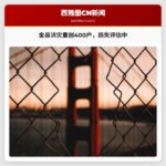 金县洪灾影响超400户，损失评估持续进行