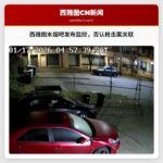 西雅图水烟吧否认与枪击案有关，提供监控录像佐证