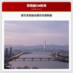 前星巴克副总裁诉讼指控因报告设备问题遭解雇