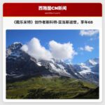 《戴乐米特》漫画家斯科特·亚当斯逝世，享年68岁