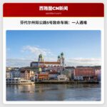 华盛顿州芬代尔州际公路5号发生致命连环车祸，造成一人死亡