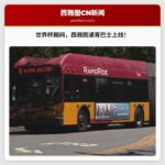 世界杯前夕，海湾交通局试点通宵巴士服务