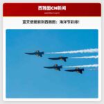 蓝天使飞行队提前抵达西雅图：为2026年海洋节做准备