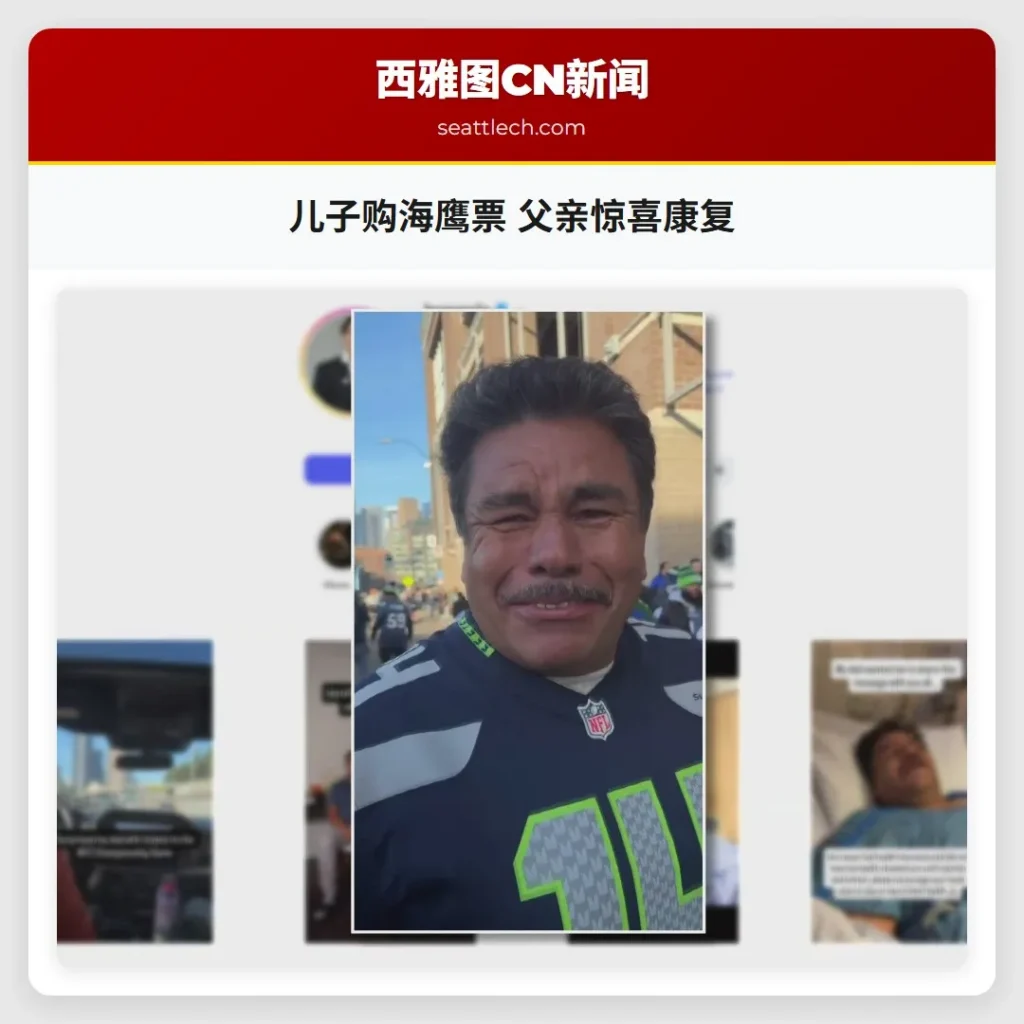 儿子购海鹰票 父亲惊喜康复