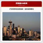 卢浮宫博物馆失窃案：监控录像揭露大胆劫匪盗取珍宝