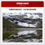 华盛顿州渡轮系统面临挑战：亟需巨额投资更新老化船队