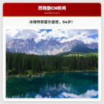 冰球传奇门将格伦·霍尔逝世，享年94岁