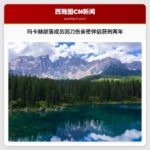 玛卡赫部落成员因用刀攻击亲密伴侣获刑两年