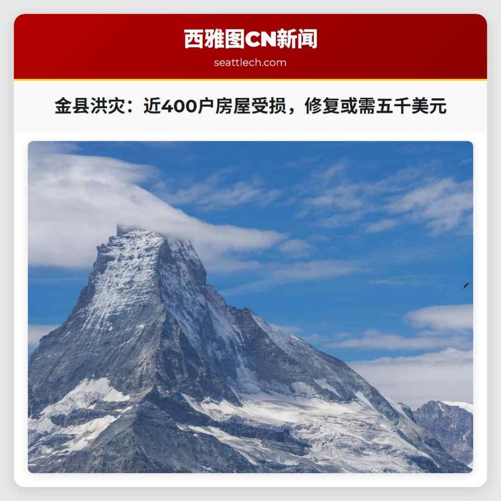 金县洪灾：近400户房屋受损，修复或需五千美元