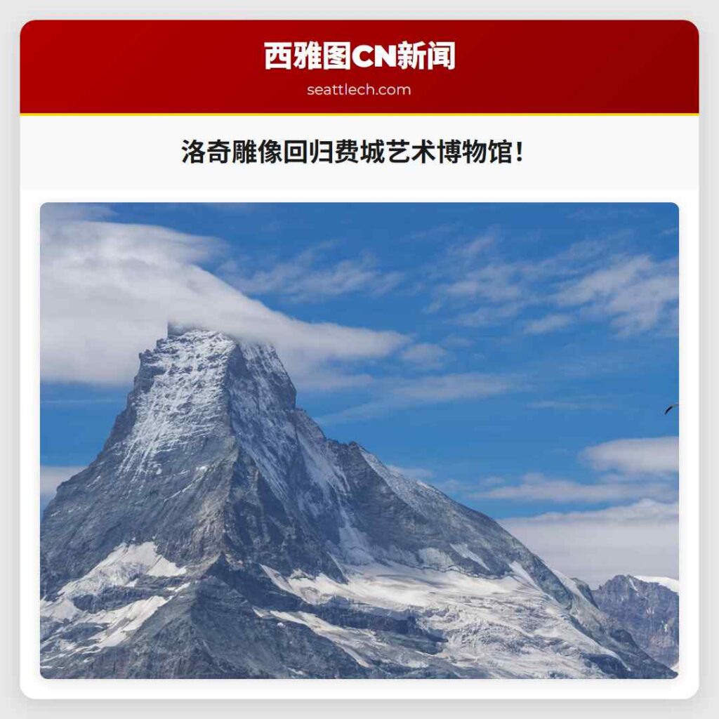 洛奇雕像回归费城艺术博物馆！