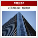 皮尔斯·摩根意外摔倒骨折股骨，需更换髋关节