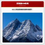 西雅图：旧金山49人队球迷观看季后赛分区赛的最佳观赛地点