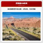 盐湖城摩门教堂外发生枪击案，造成2死6伤