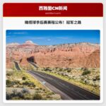 大学橄榄球季后赛赛程公布：晋级之路与冠军争夺