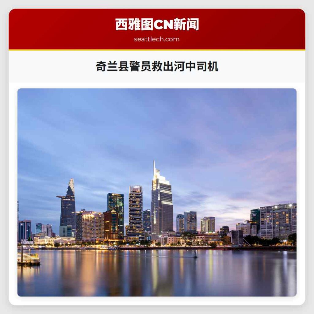 奇兰县警员救出河中司机