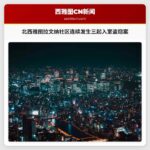 北西雅图拉文纳社区商家发出警报：接连发生多起盗窃案