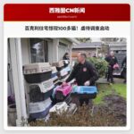 百克利住宅发现逾百只猫，警方展开动物虐待调查